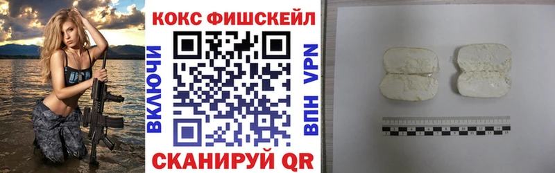 COCAIN Fish Scale Кстово