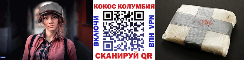 КОКАИН FishScale закладка Кстово