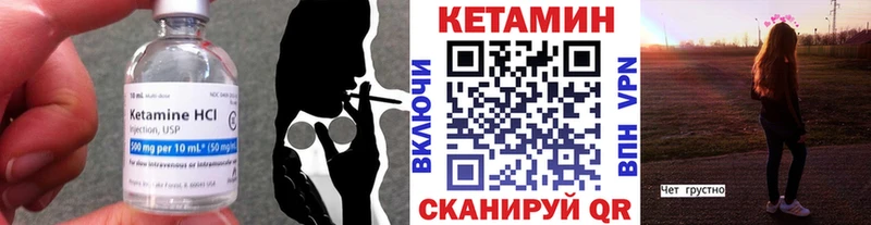 Кетамин VHQ Кстово