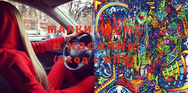 марки nbome Белокуриха