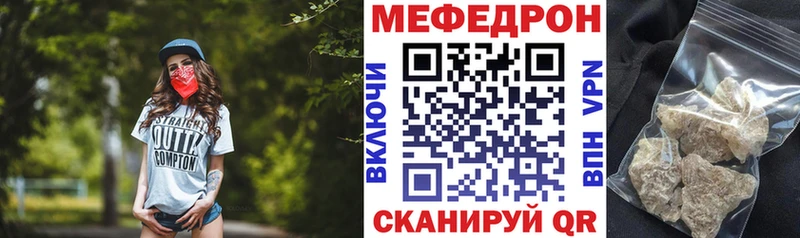 ОМГ ОМГ вход  Кстово  Меф мяу мяу 